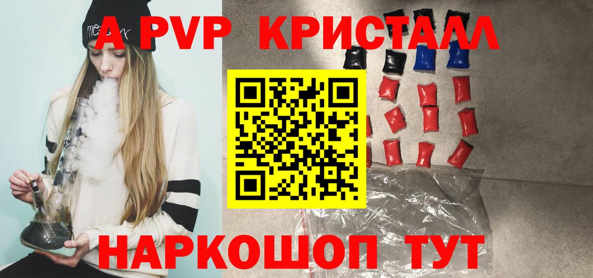 Alpha-PVP  Alpha PVP Crystall  Вход с VPN  APVP мука  Котлас 