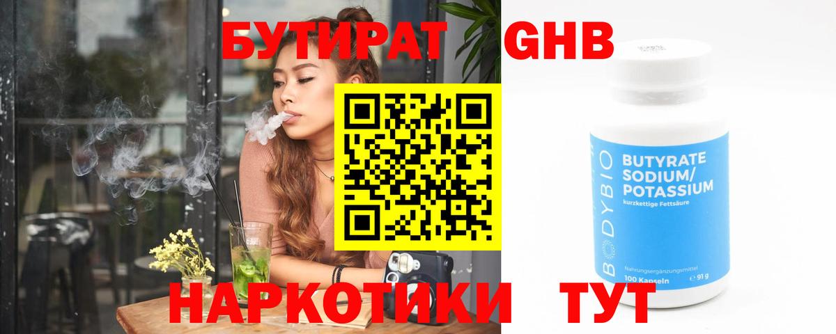 Котлас  БУТИРАТ оксана  Вход с VPN 