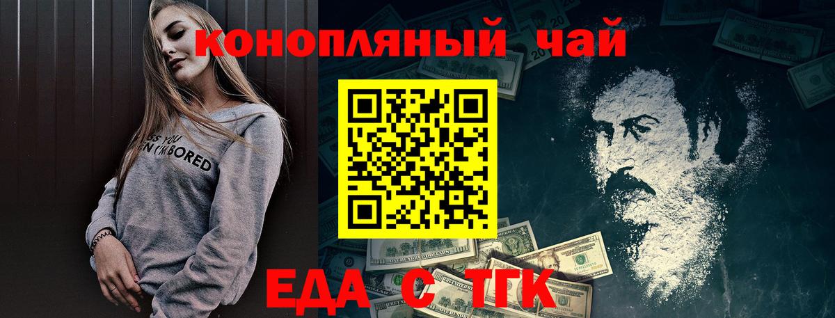 Котлас  Cannafood конопля  Вход с VPN 