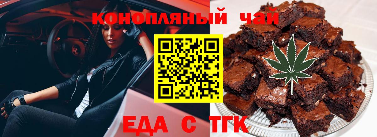 Canna-Cookies конопля Котлас