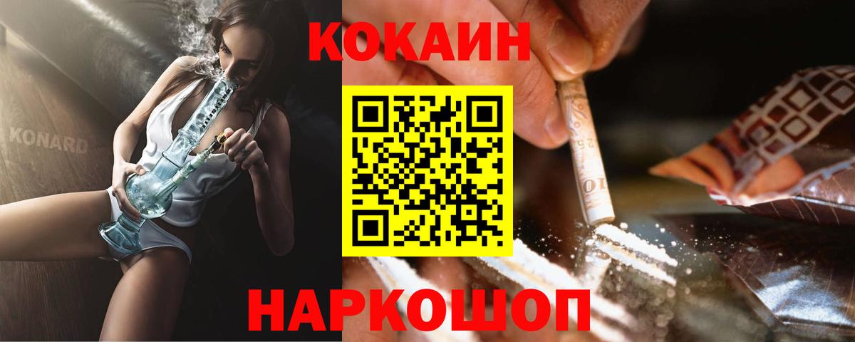 Cocaine 99% Котлас