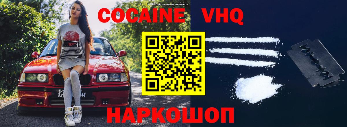 Кокаин Эквадор  Вход с VPN  COCAIN  Котлас  Кокаин 99% 