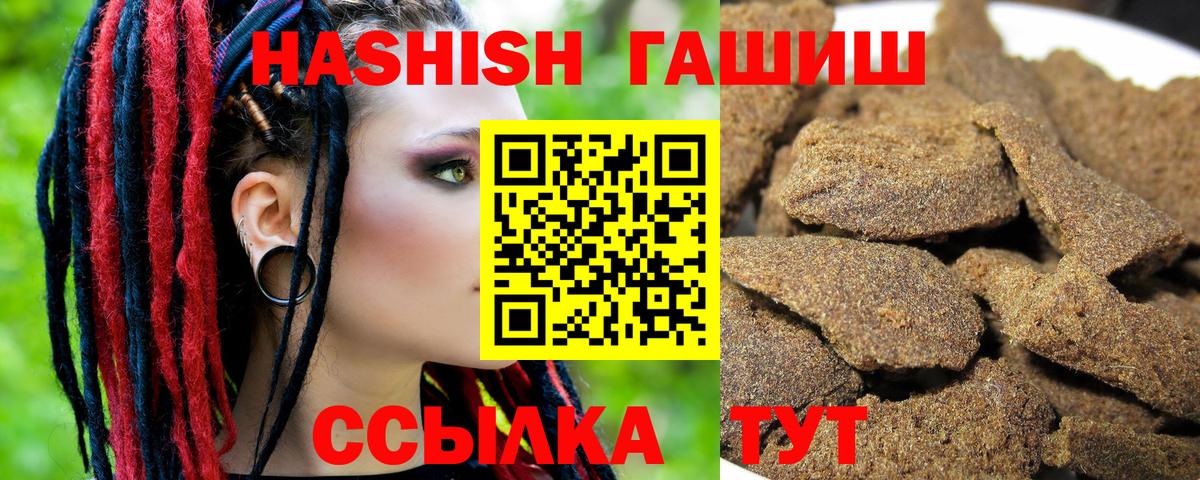 Гашиш  ГАШ индика сатива  Вход с VPN  ГАШ 40% ТГК  Котлас 
