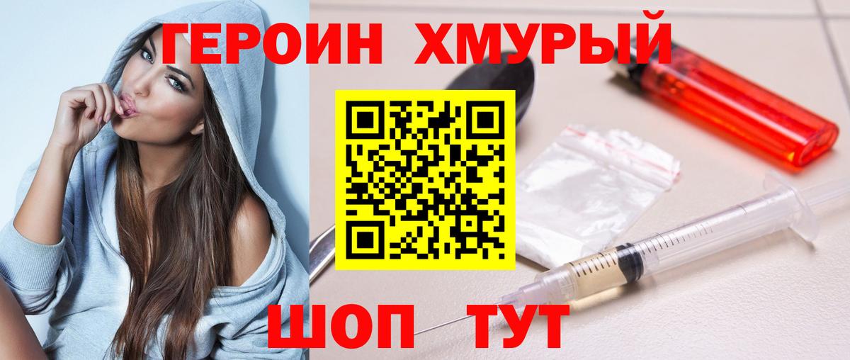 Котлас  Героин гречка  Вход с VPN 