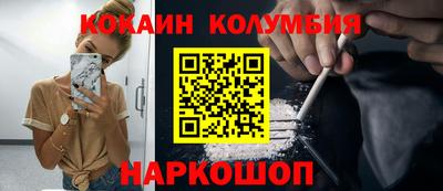 мяу мяу кристалл Ангарск
