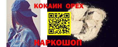 мяу мяу кристалл Ангарск