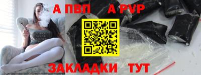 ALPHA PVP Анжеро-Судженск