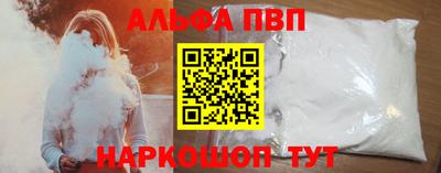 мяу мяу кристалл Ангарск