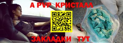 ALPHA PVP Анжеро-Судженск