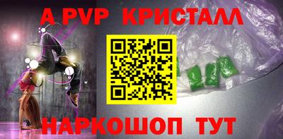 мяу мяу кристалл Ангарск