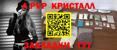 мяу мяу кристалл Ангарск