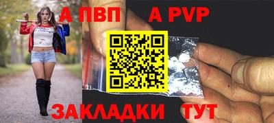 ALPHA PVP Анжеро-Судженск