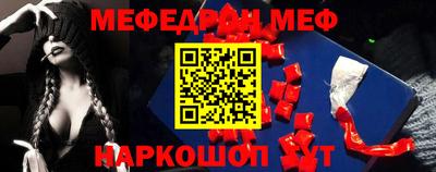 мяу мяу кристалл Ангарск