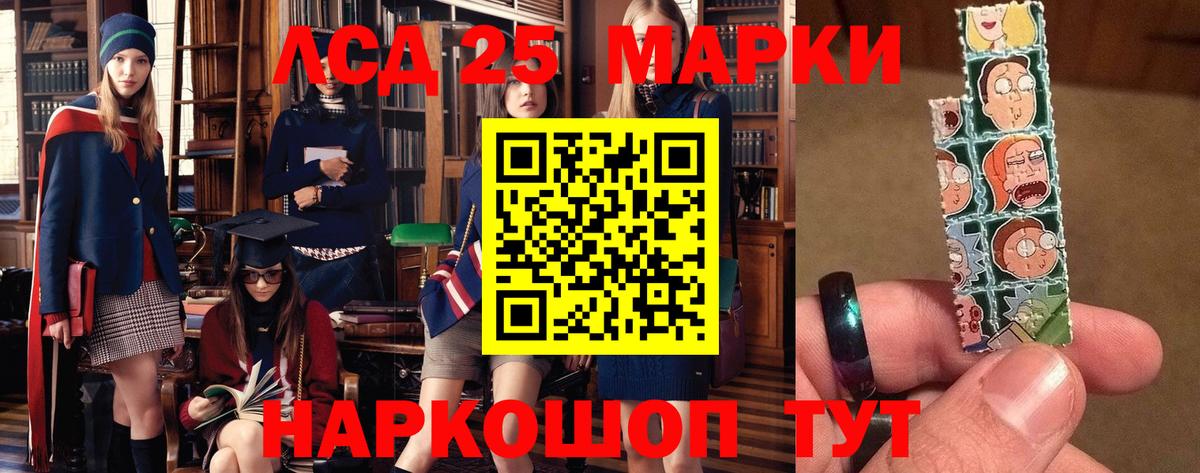 LSD-25 экстази  Вход с VPN  ЛСД экстази кислота  Котлас  LSD-25 экстази кислота 