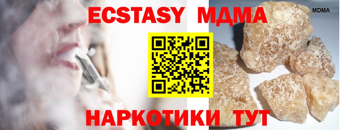Котлас  MDMA Molly  Вход с VPN 
