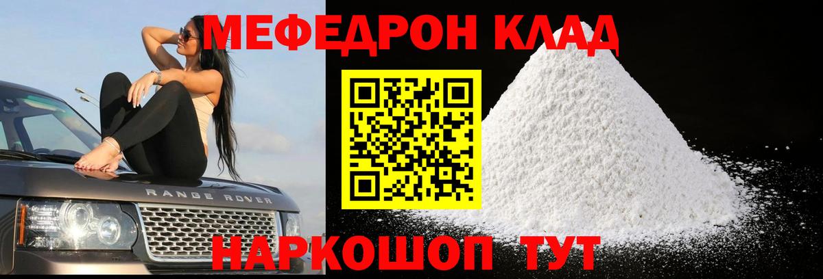 Котлас  Меф  Вход с VPN  МЕФ мяу мяу  Меф  Мефедрон VHQ 