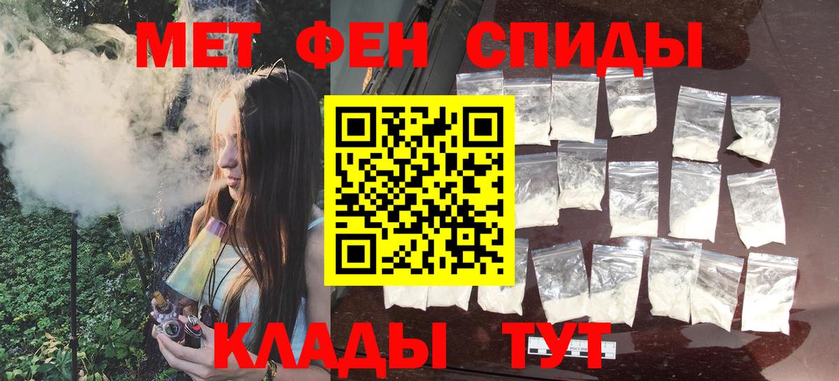 Первитин винт Котлас