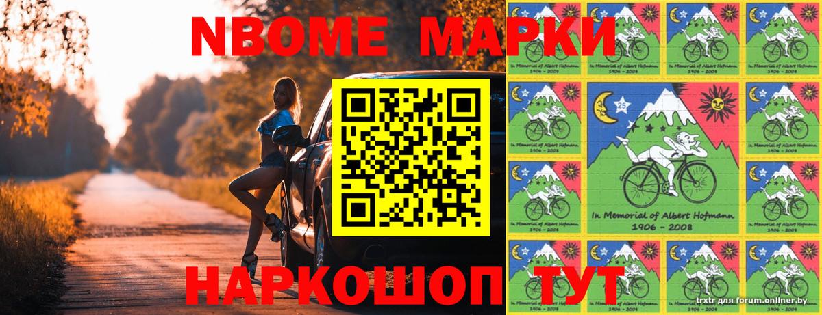 Наркотические марки 1,5мг  Вход с VPN  Марки NBOMe  Наркотические марки 1,5мг  Котлас 