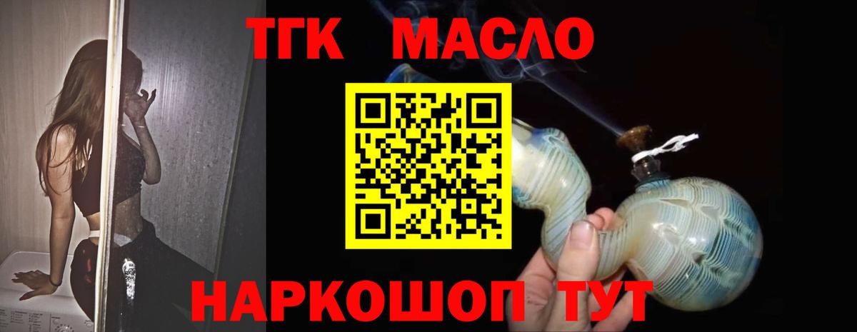 Котлас  Дистиллят ТГК жижа  Дистиллят ТГК вейп с тгк  Вход с VPN 